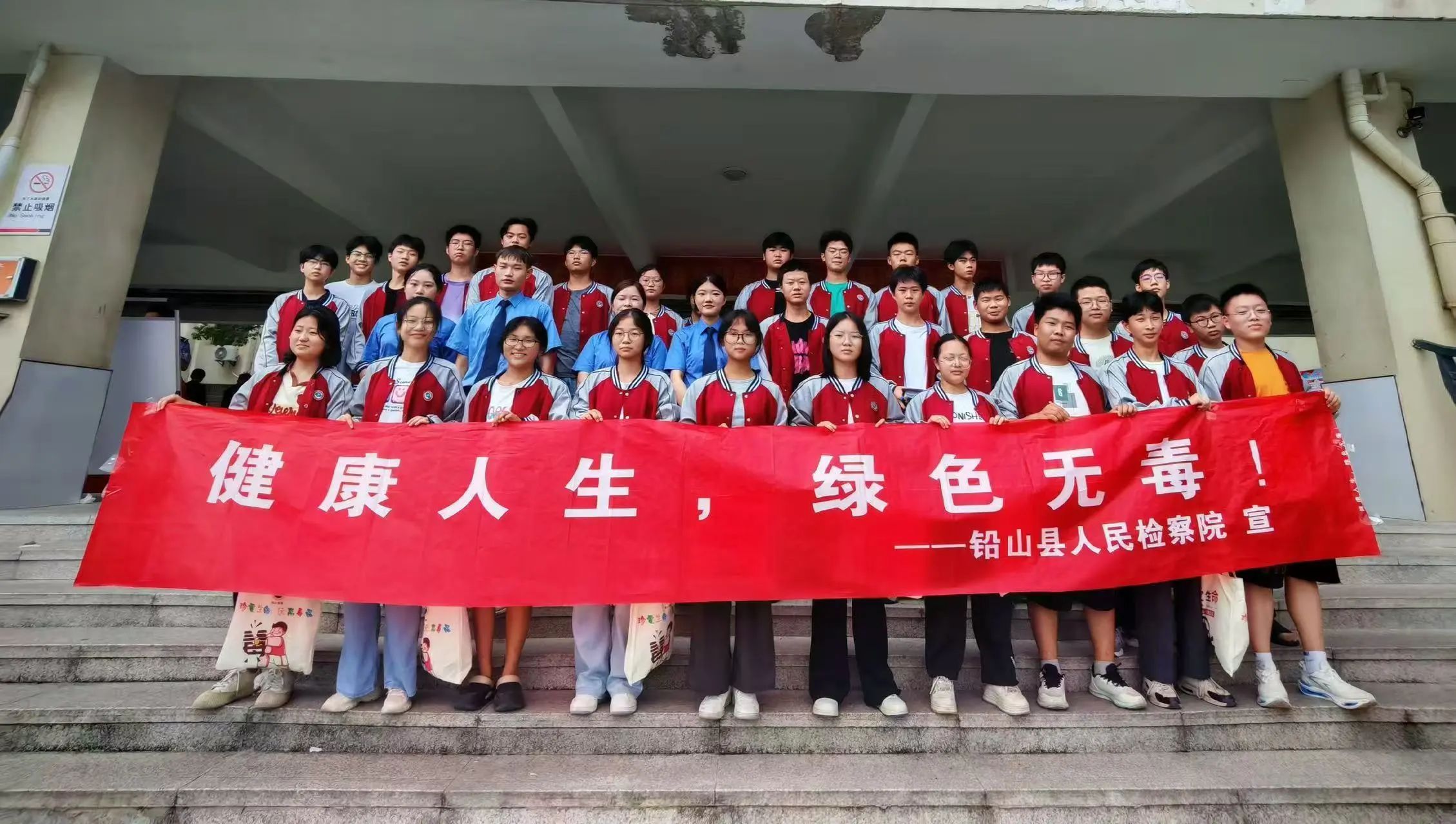 【禁毒宣传月】以检察之力，共筑 “健康人生 绿色无毒” 防护网